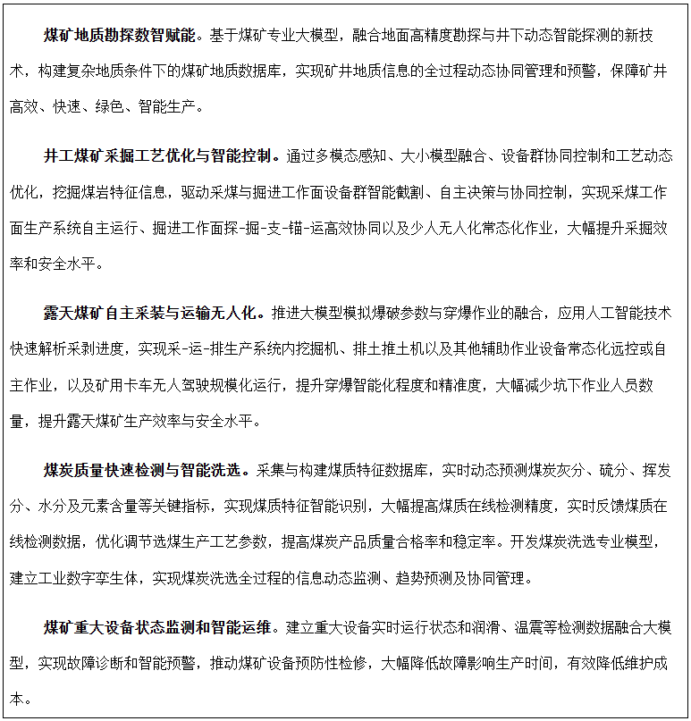 人工智能賦能，驅(qū)動(dòng)能源革命 四川省大數(shù)據(jù)中心落實(shí)國(guó)家部署，推進(jìn)能源軟件開(kāi)發(fā)新篇章